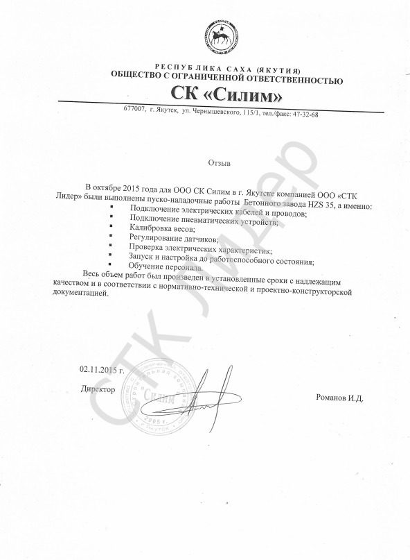 отзыв ск силим